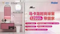 超颜值浴室打造，还看马卡龙时尚浴室出圈秘籍~