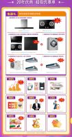 盛大开幕！铭品装饰20年庆感恩回馈 —— 亿万豪礼送不停，就等你来