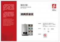 匠心成就品质|SAKURA樱花荣获“沸腾质量奖”