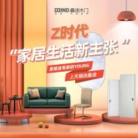 选一扇好门，营造美好的小世界