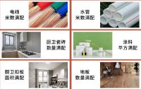 全包圆整装七夕限量优惠,缔造高端爱巢