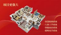 东家乐家装大宅尊享装130平整装产品荣耀发布