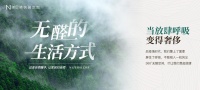 美尼美快装定制发力健康生态，无醛板全国普惠活动开启