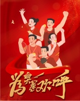 米兰之窗：奥运成就经典，经典铸就永恒