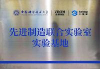 三维家携手中国科大与志邦家居 打造家居“产学研”合作典范
