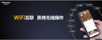 “领潮 乘势 共赢”2021海信厨卫秋季开盘会，打造全新品质厨房