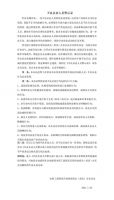 树行业规范，促行业发展 “重庆家装行业规范发展”新闻发布会成功举行！
