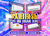 不同家庭如何选空调 这份攻略必须收藏好