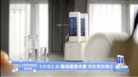 朗诗德捐赠1000万元净水物资助力河南同胞灾后防疫及重建工作