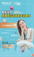 蒙娜丽莎瓷砖&EClife微笑节开播，装修不纠结，生活更EASY