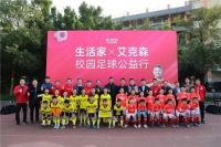 回首2021生活家地板携手艾克森超燃的上半年