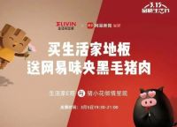 回首2021生活家地板携手艾克森超燃的上半年