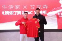 回首2021生活家地板携手艾克森超燃的上半年
