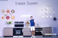 和老式厨房说bye-bye,张继科联手森歌"理想厨房"大改造
