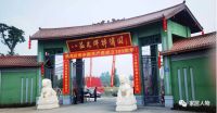八益集团三建共进 走好高质量发展之路