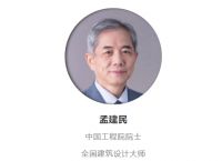 赛事 | 杰恩杯国际绿色健康室内设计大赛正式启动