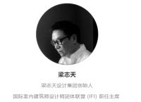 赛事 | 杰恩杯国际绿色健康室内设计大赛正式启动