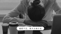 【爱漫时】爱漫时睡眠窗帘全球首发 把握先机 抢占蓝海市场