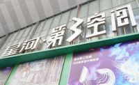 预告|心有微光·助梦远航——创域设计联合星河第三空间IDS设计乡村美学课堂作品公益拍
