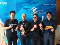 全屋整装3S产品全新升级发布，全筑e家深度拓展整装布局