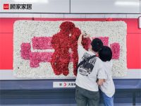 杭州地铁站变浪漫打卡地，顾家家居免费派送大波玫瑰花
