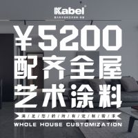 卡百利、金牌、诺贝尔三大家居品牌送粉丝钜惠福利啦