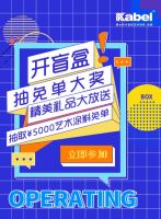 卡百利、金牌、诺贝尔三大家居品牌送粉丝钜惠福利啦