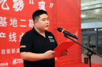 领标科技生产基地二期3mm至臻纤薄岩板智能生产线成功点火