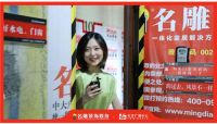 名雕素颜工地大曝光！长沙广播中心带您打卡网红业主之家
