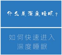 席梦思beautysleep床垫助你好好躺平，提高睡眠质量