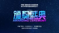 直播预告丨8月18日2021伊盾门窗——年中战略发布会暨经销商颁奖直播盛典