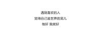 宜来｜恋爱脑的世界