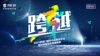 直播预告丨8月18日2021伊盾门窗——年中战略发布会暨经销商颁奖直播盛典