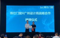 2021博仕门窗第22届专卖店学习执行班圆满举行！