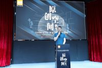 百安居第三届室内原创设计精英邀请赛正式启动