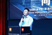 百安居第三届室内原创设计精英邀请赛正式启动