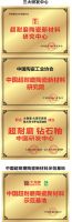 全球首个超耐磨陶瓷新材料研究中心落户大角鹿