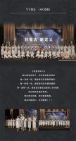 【伊伊布舍】轻复古·新定义丨伊伊布舍2021秋冬新品直播首发圆满成功