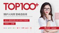 【预告】百大门店·昆明市大商汇玉兰专卖店负责人王敏