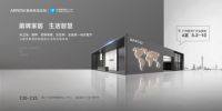 第23届中国建博会 ▏箭牌大家居体验馆圆满落幕，打造智慧大家居生态链！