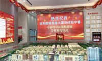 热烈祝贺纵购英德大卖场进驻中睿！