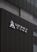 门锁行业领军企业——王力安防