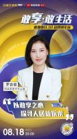 亚细亚瓷砖X中装协X网易家居《中国健康人居绿皮书》重磅启动！