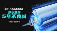 新品预告 安吉尔航天联名产品A7 Pro净水器即将上市