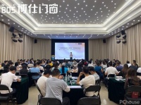 2021博仕门窗第22届专卖店学习执行班圆满举行！