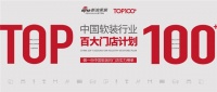 【预告】百大门店·昆明市大商汇玉兰专卖店负责人王敏