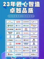 聚焦欧神诺8月财富盛会，全方位开启商赢新局势