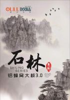 欧陆美居铝蜂窝大板3.0新品发布