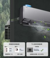 无需二次打孔安装，TCL卧室新风空调创新实现不扩孔30m³/h大新风量