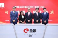 瞄准产能布局优化+数字化升级，蒙娜丽莎发行可转债约11.69亿元
